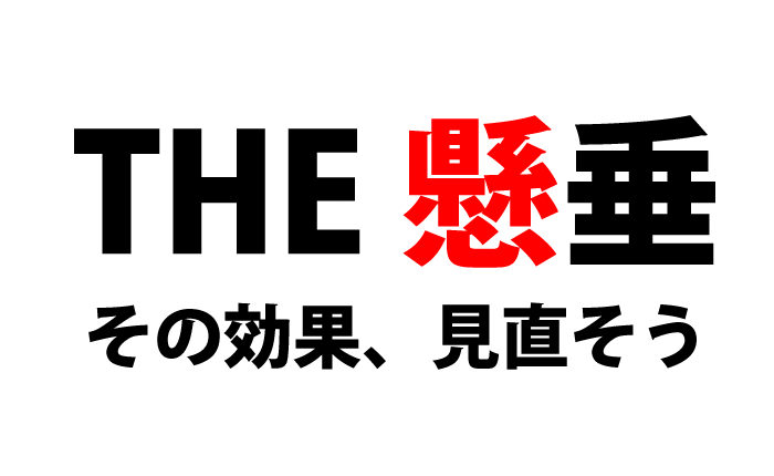 懸垂を見直そう 筋トレ効果とやり方 Kin Mobile