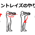 フロント・レイズのやり方!肩の筋トレの定番メニュー